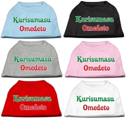 Kurisumasu Omedeto Screen Print Shirts